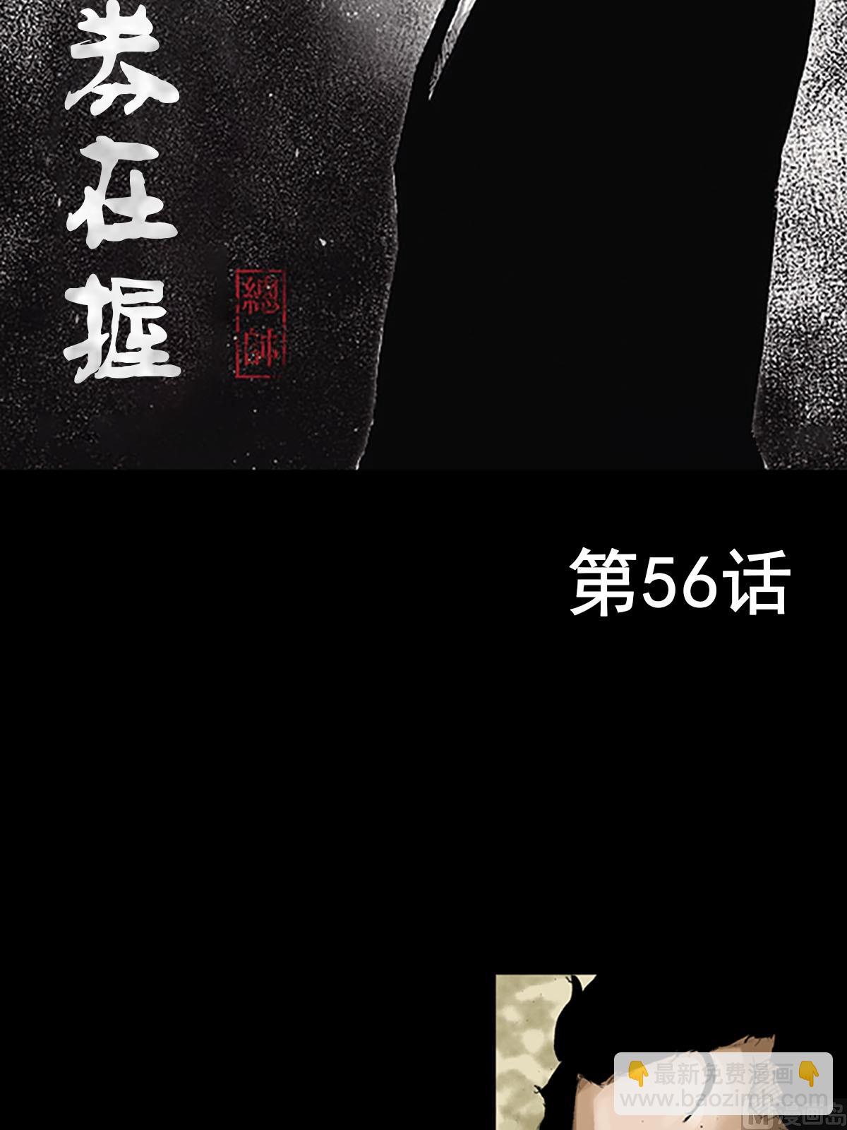 第56话上1