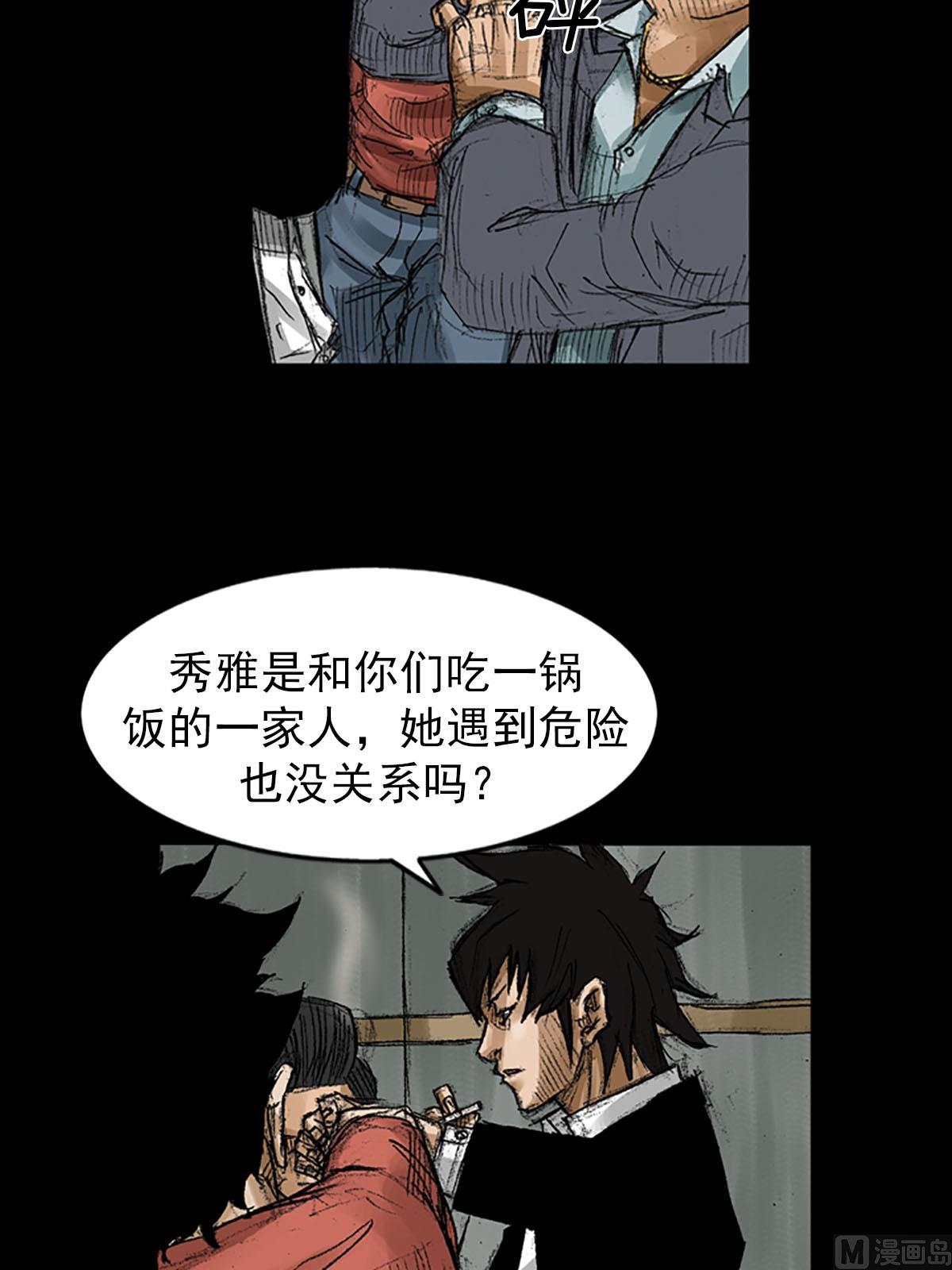第56话上14