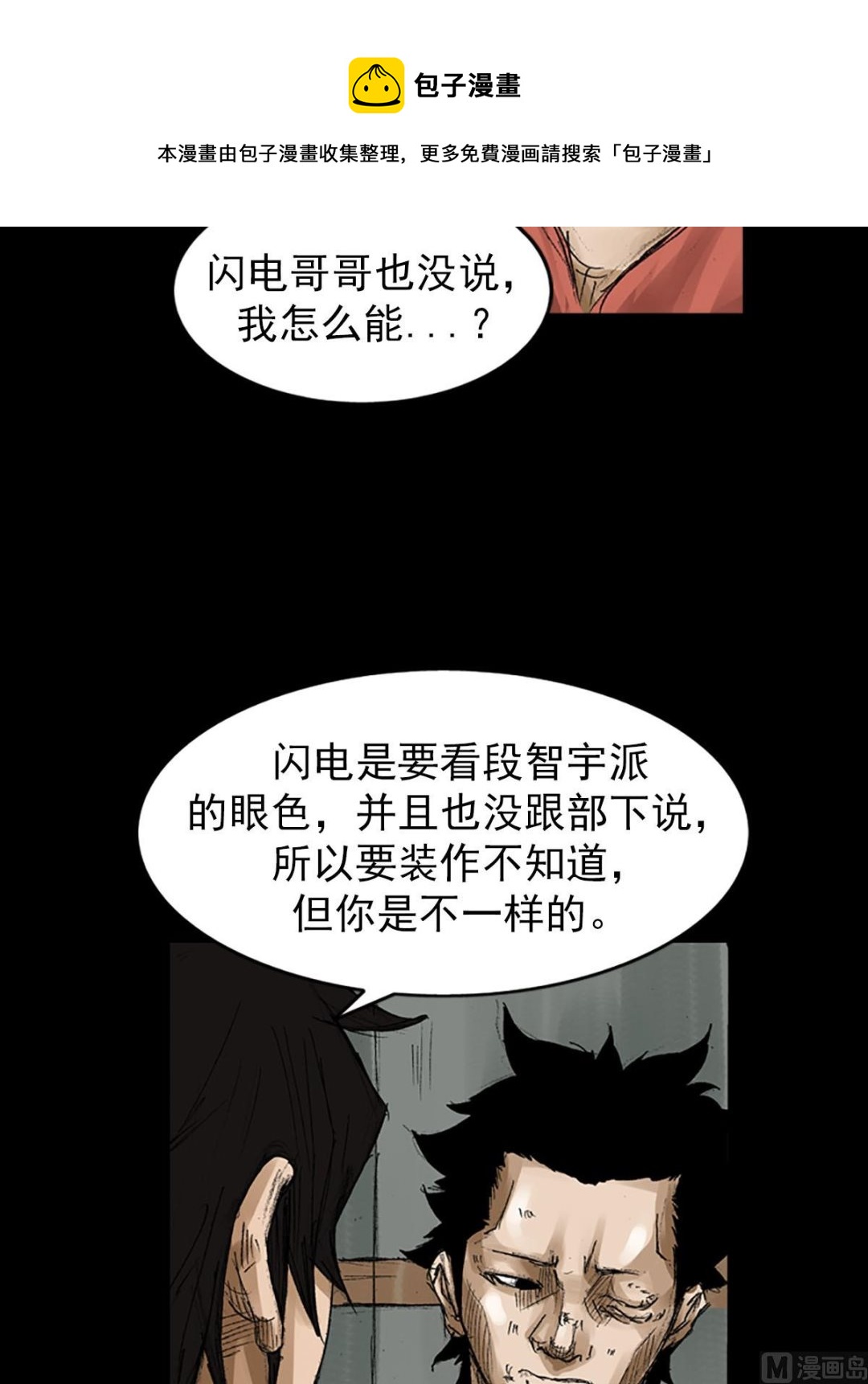 第56话上16