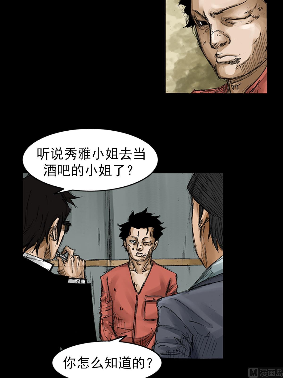 第56话上2