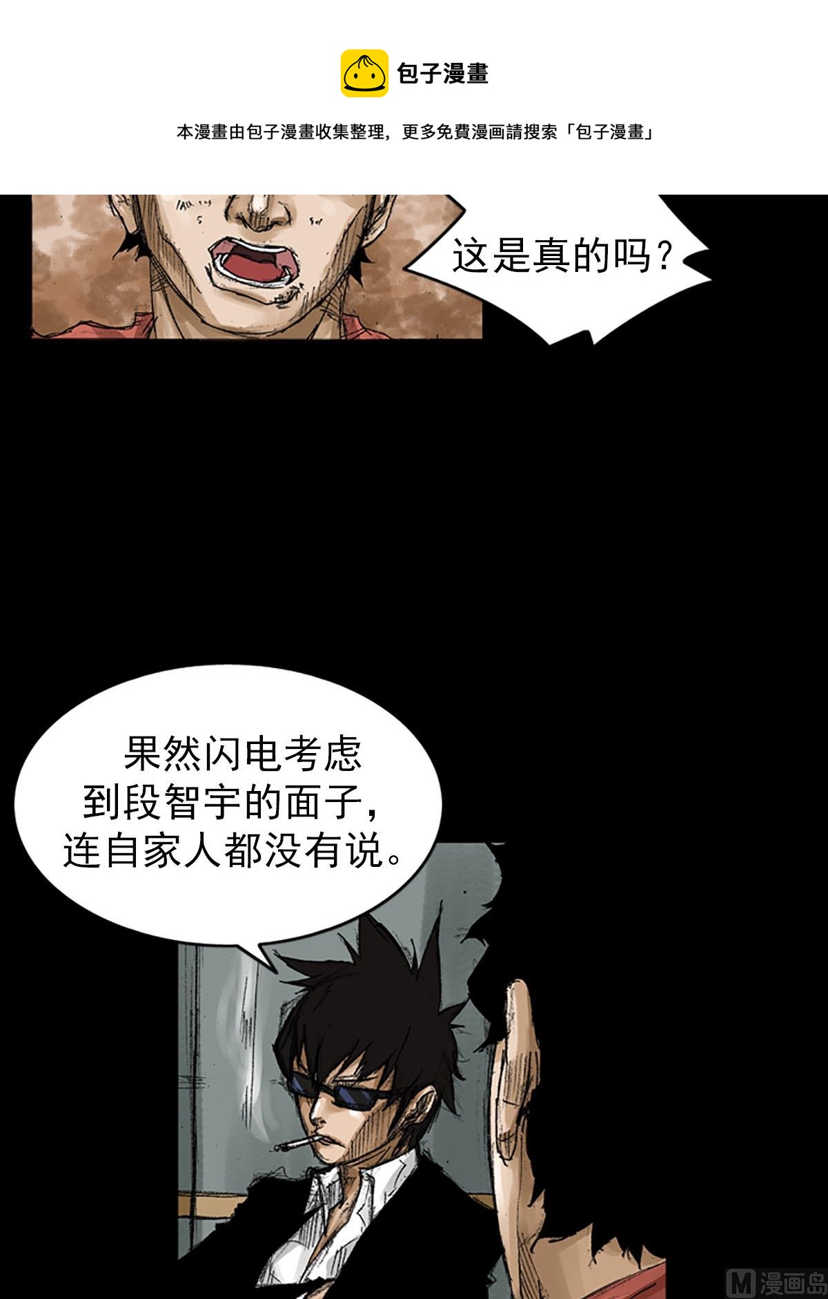 第56话上4