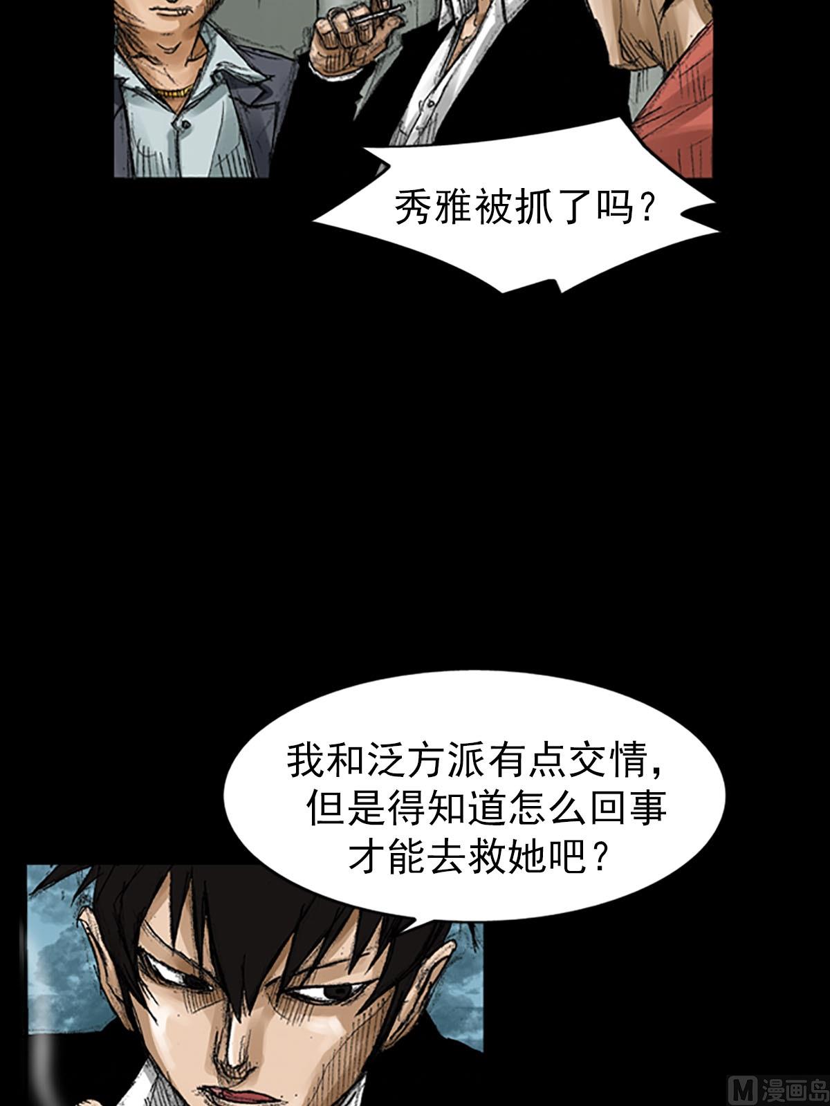 第56话上7