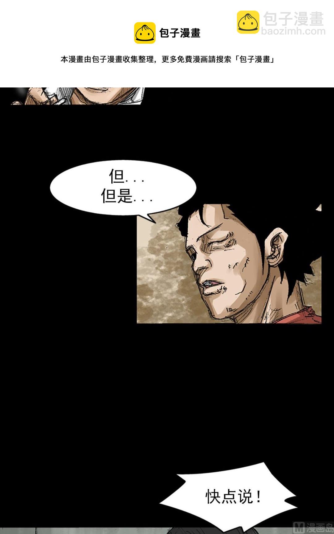 第56话上8