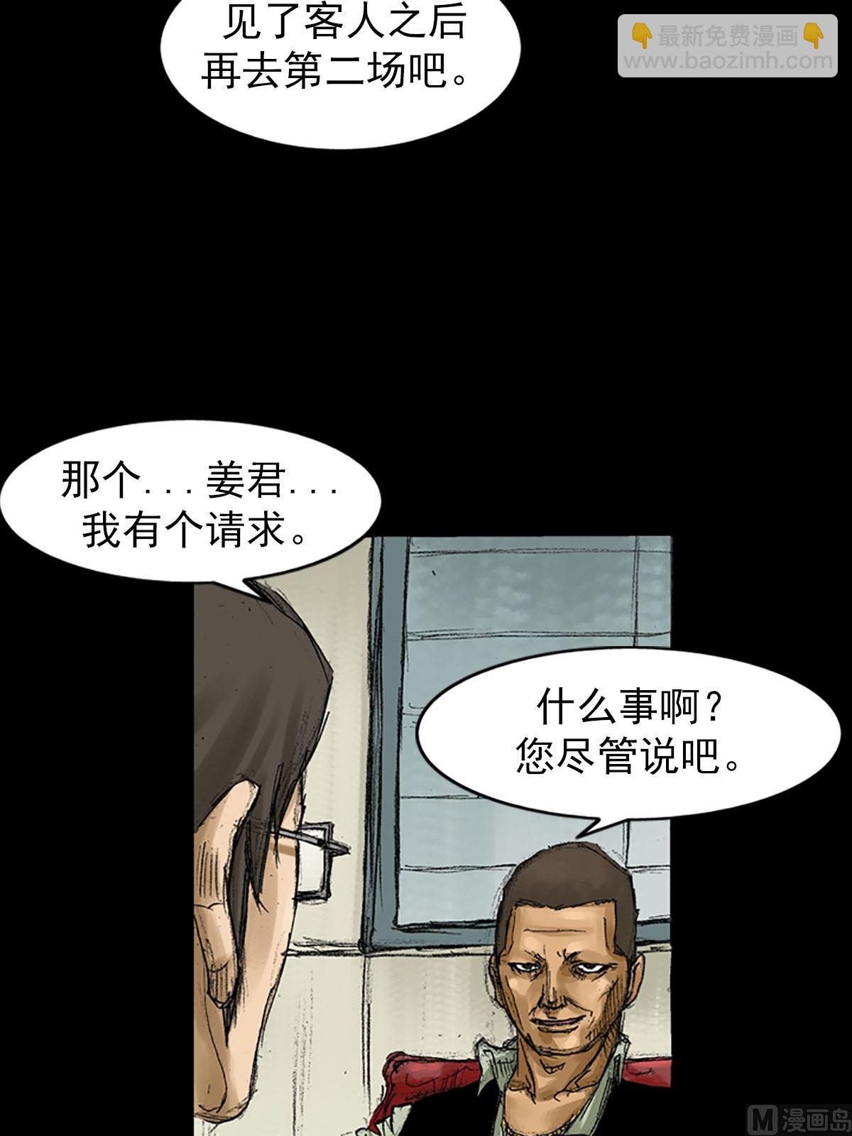 第56话下10