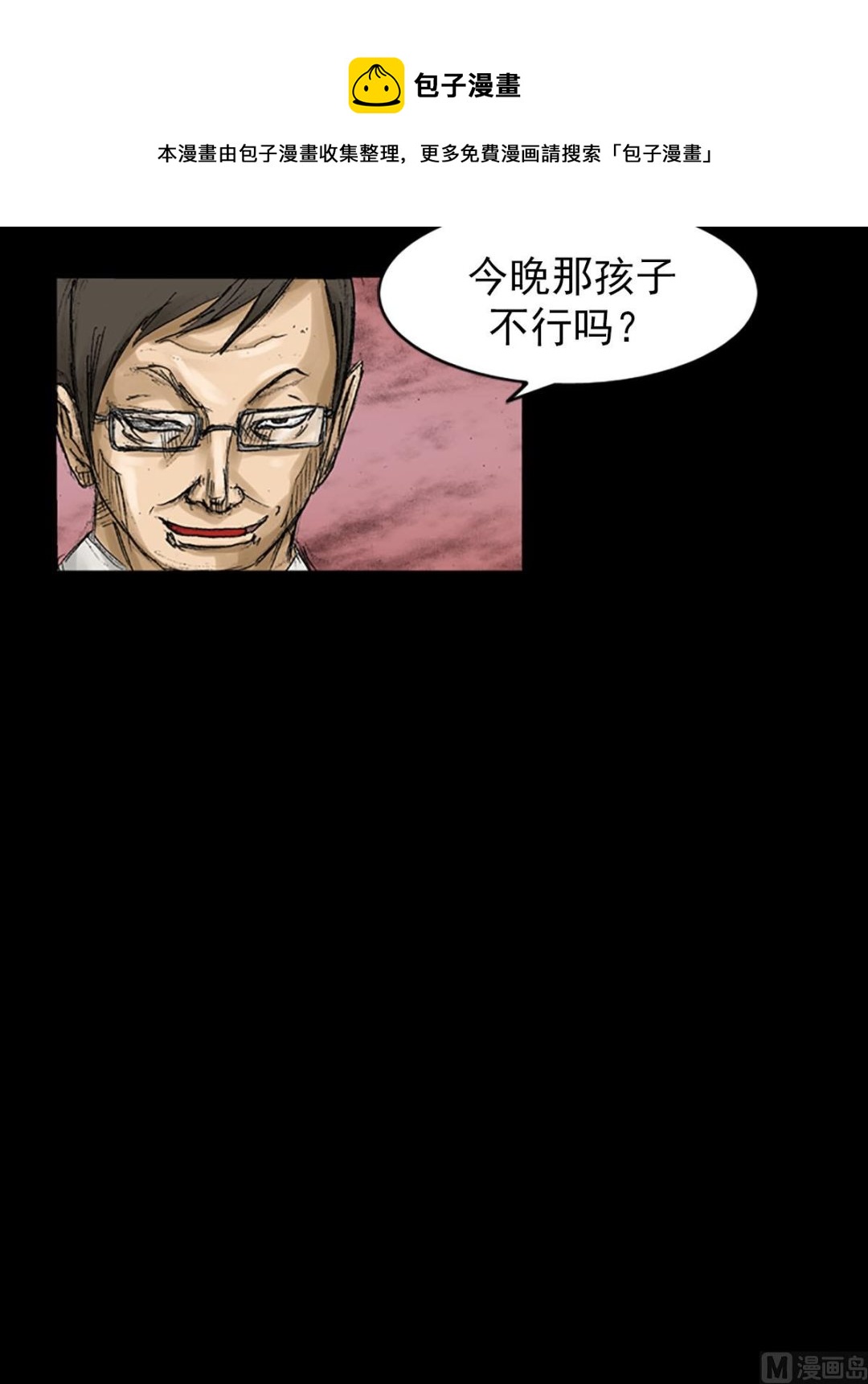 第56话下12