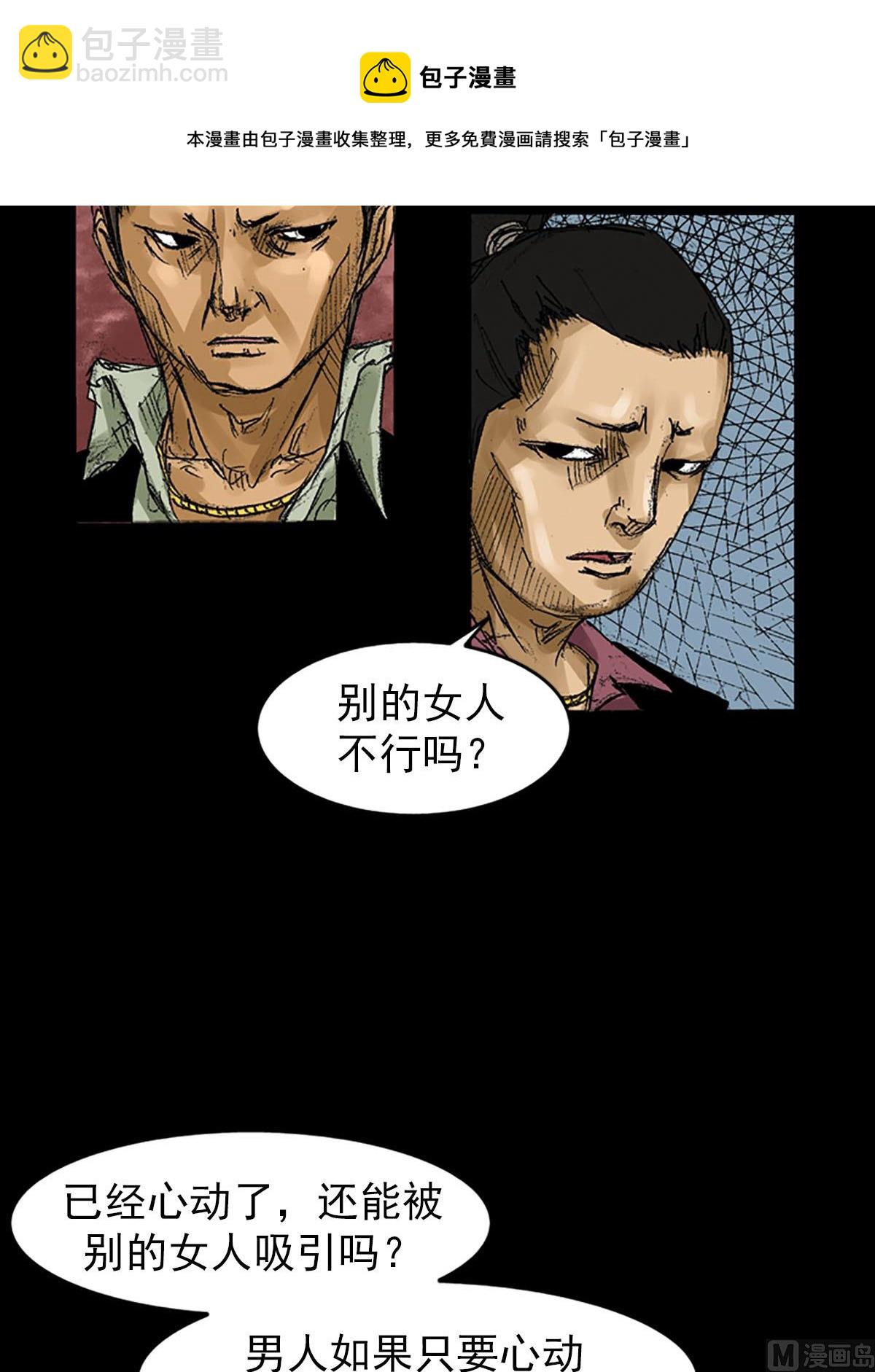 第56话下16