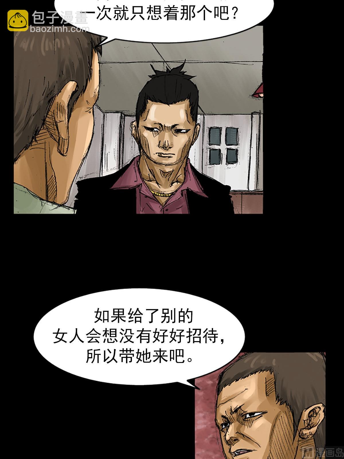 第56话下17