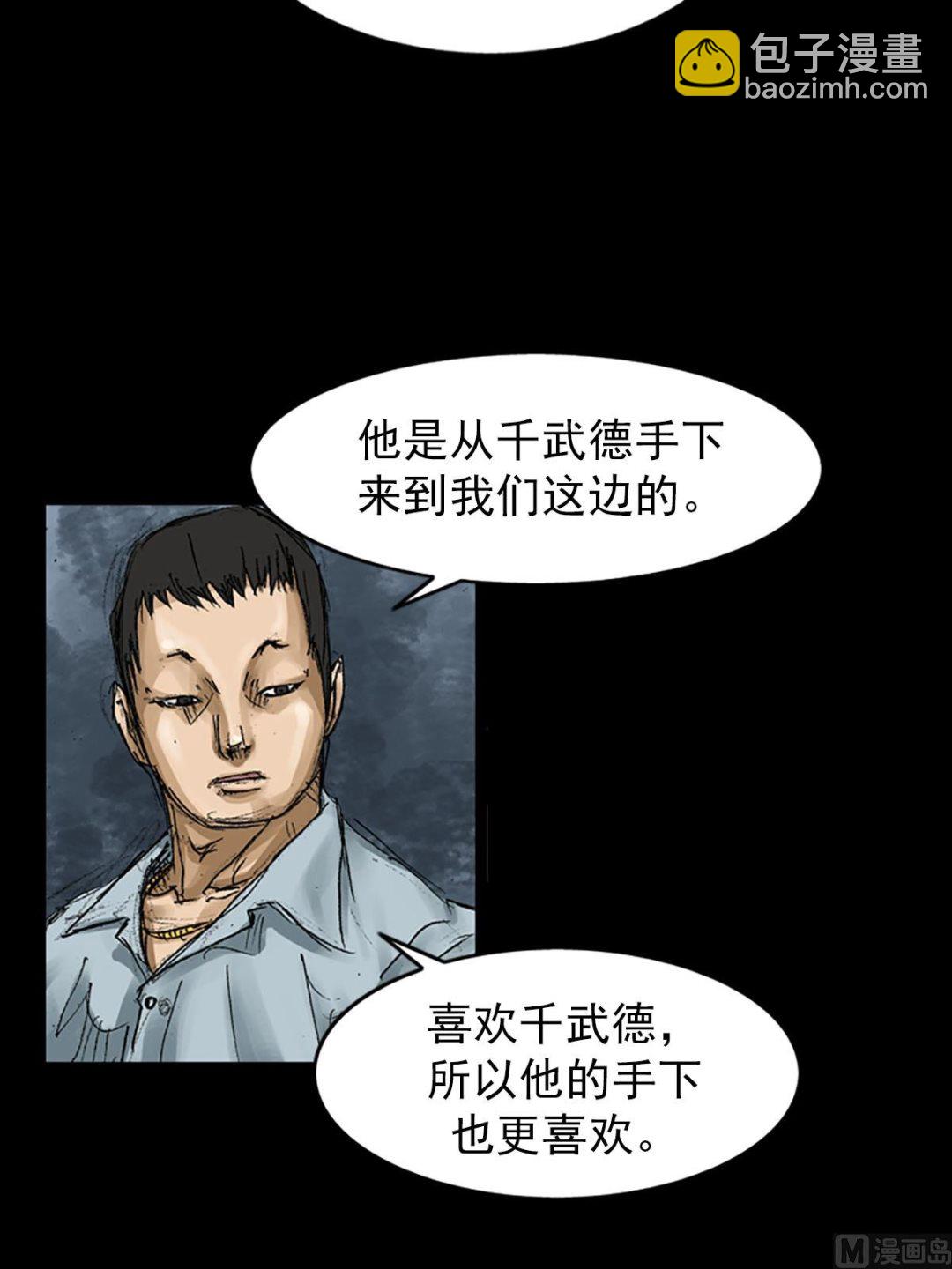 第56话下2