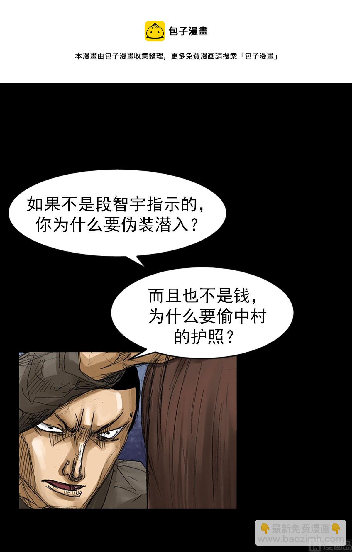 第56话下24