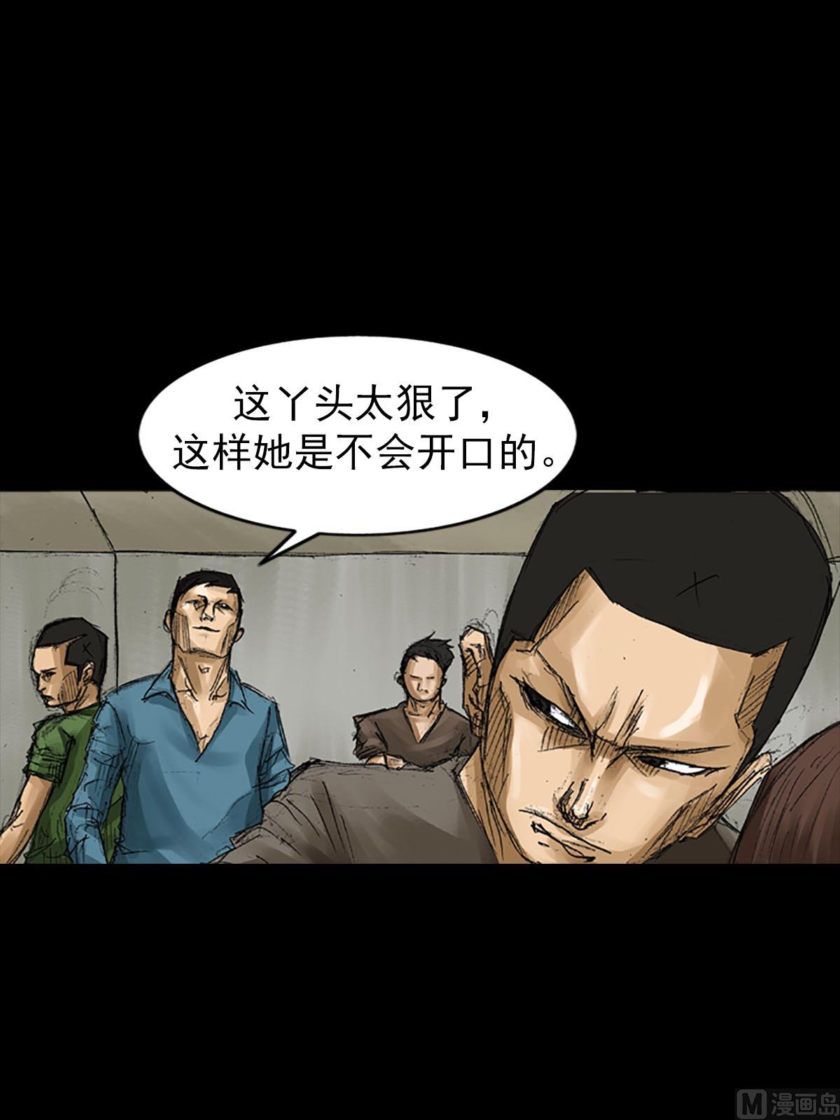 第56话下29