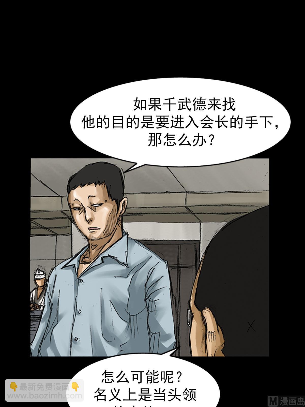 第56话下3