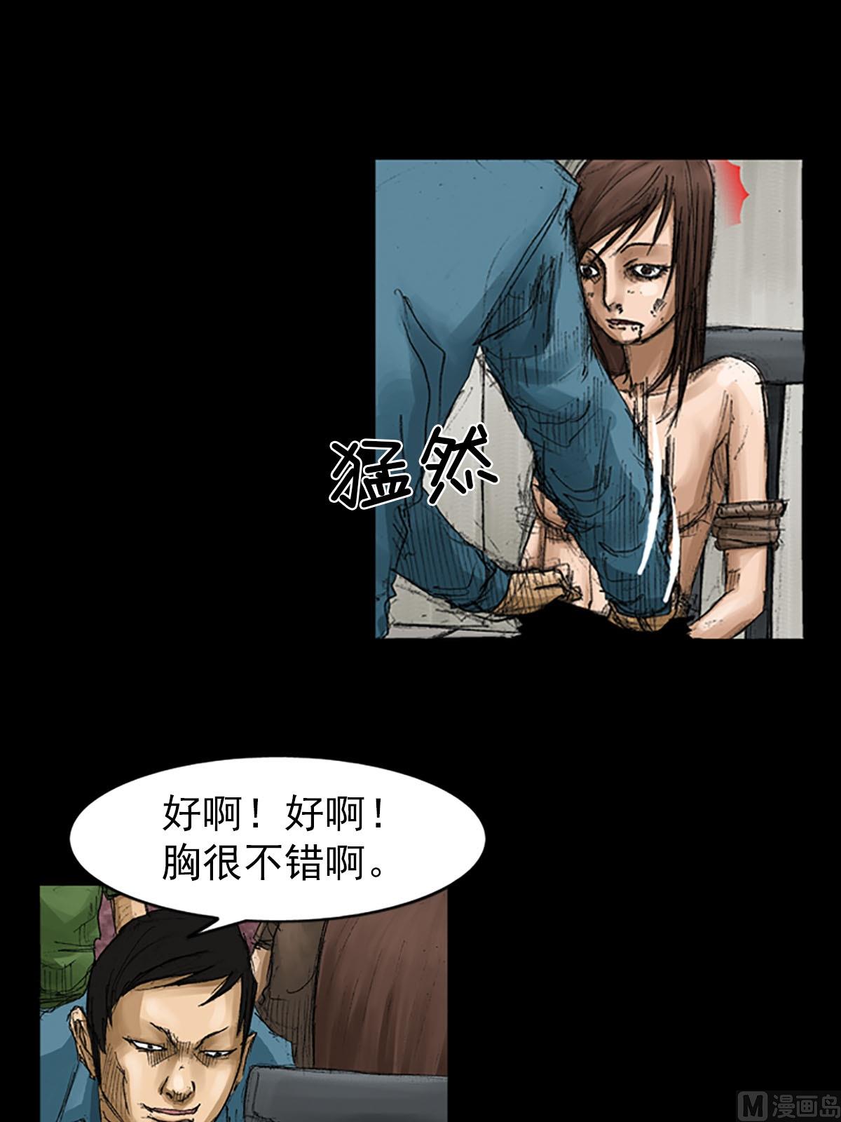 第56话下30