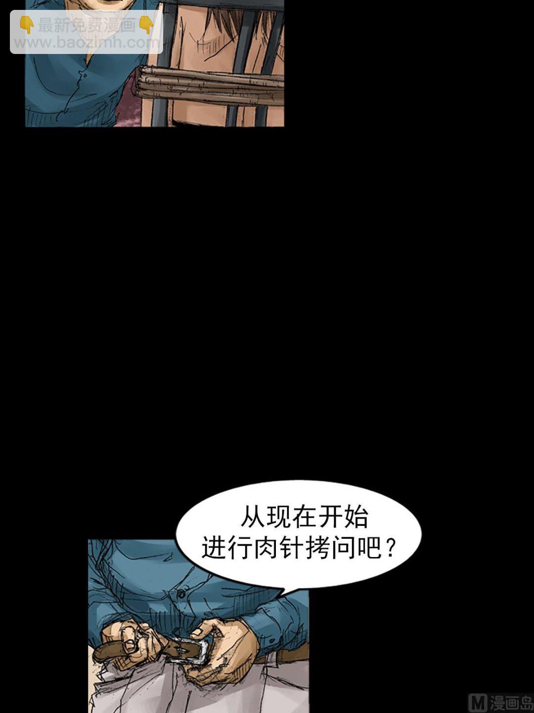 第56话下31