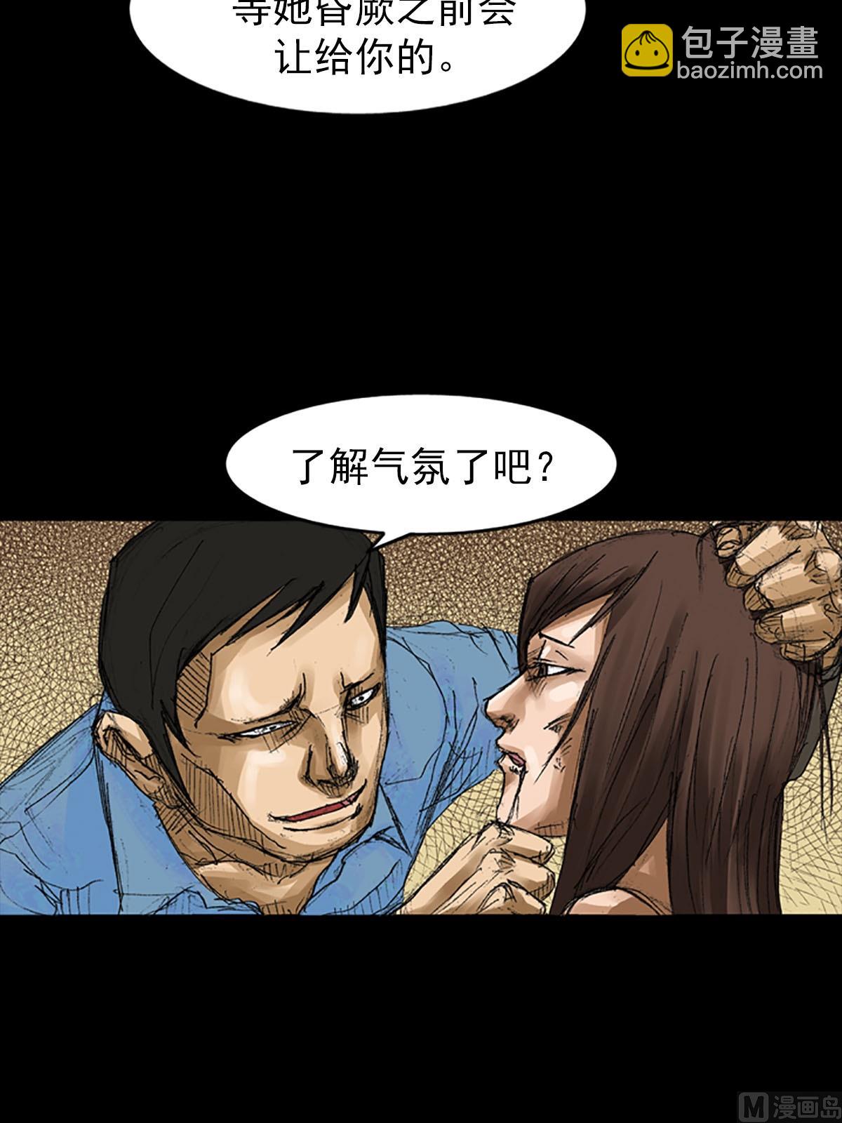 第56话下33
