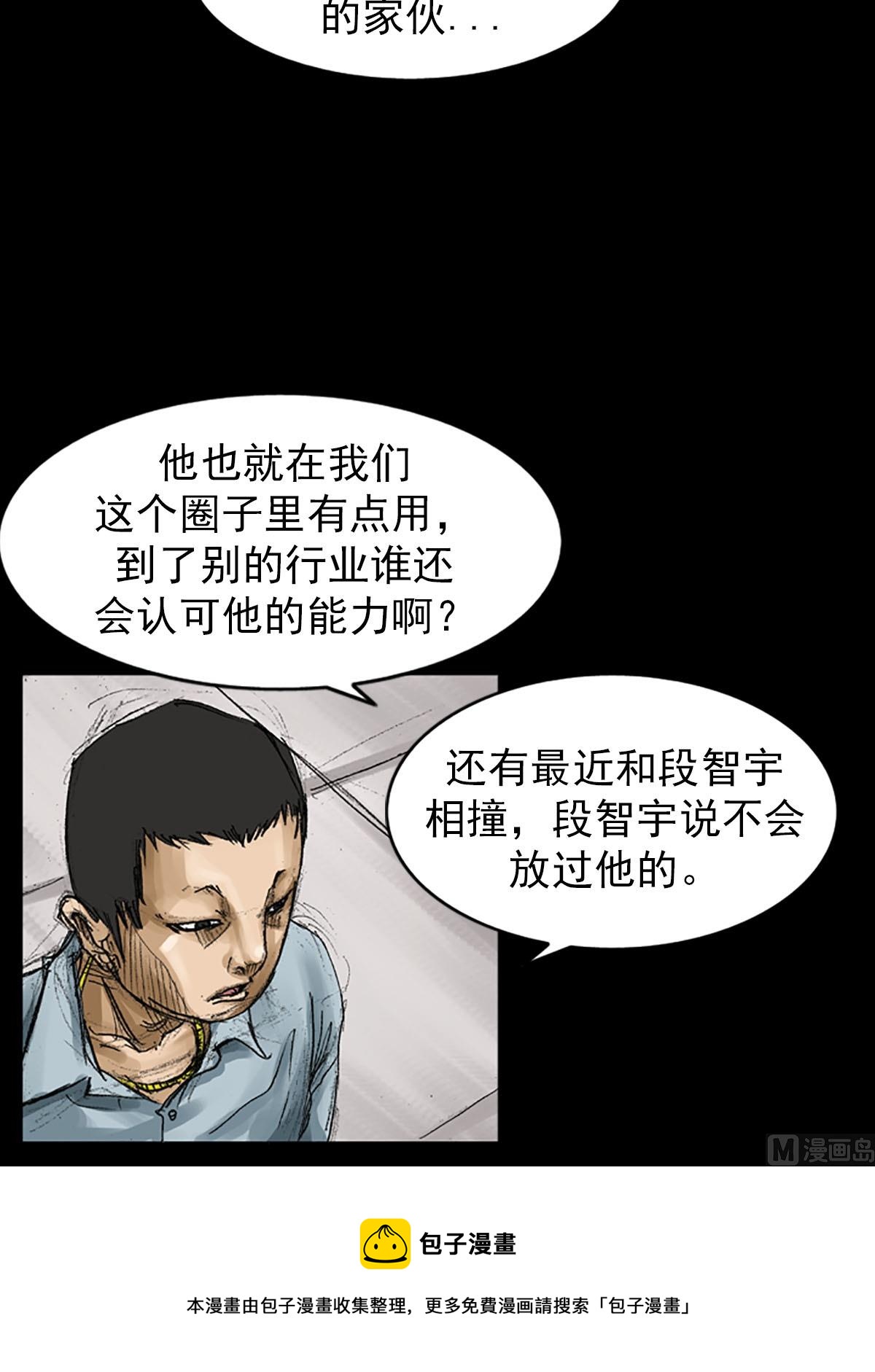 第56话下4