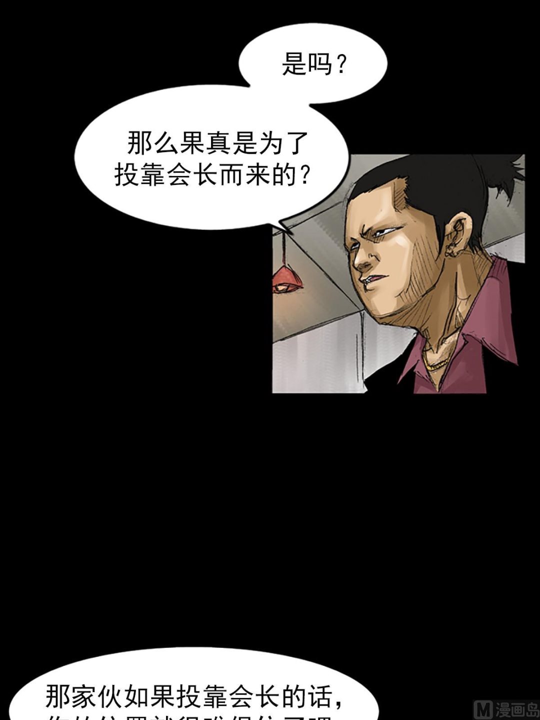 第56话下5