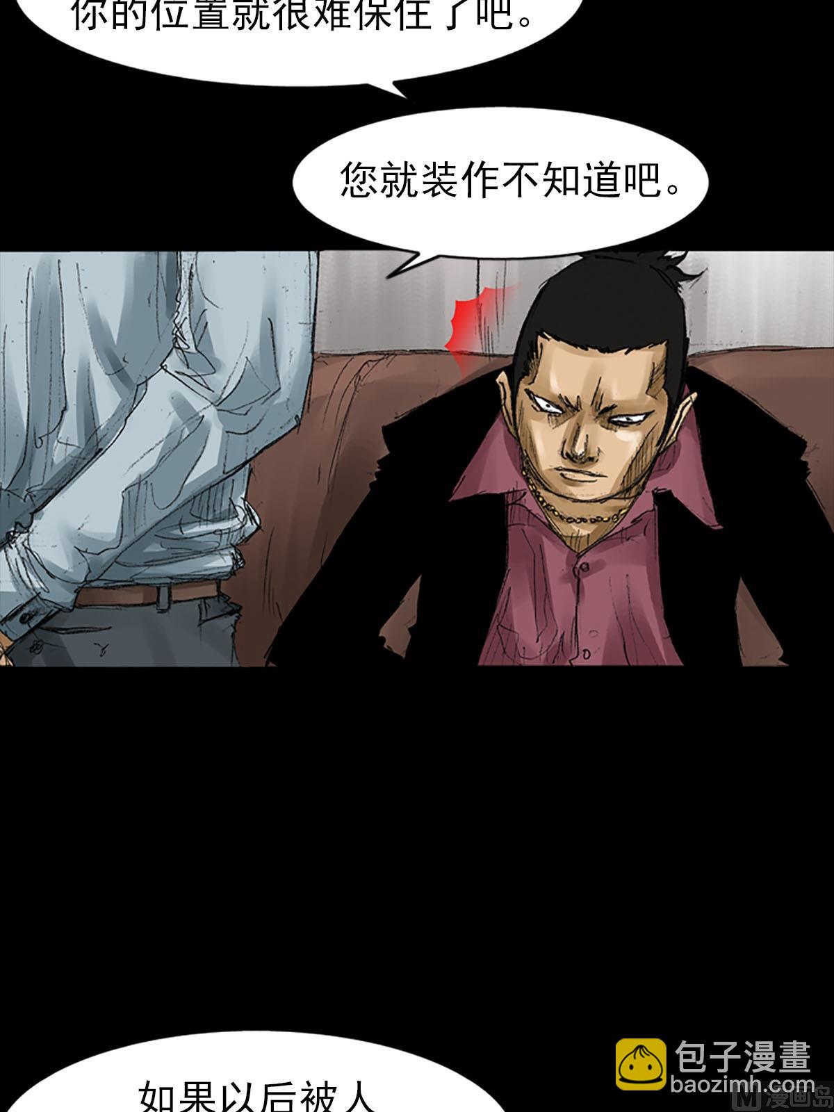 第56话下6