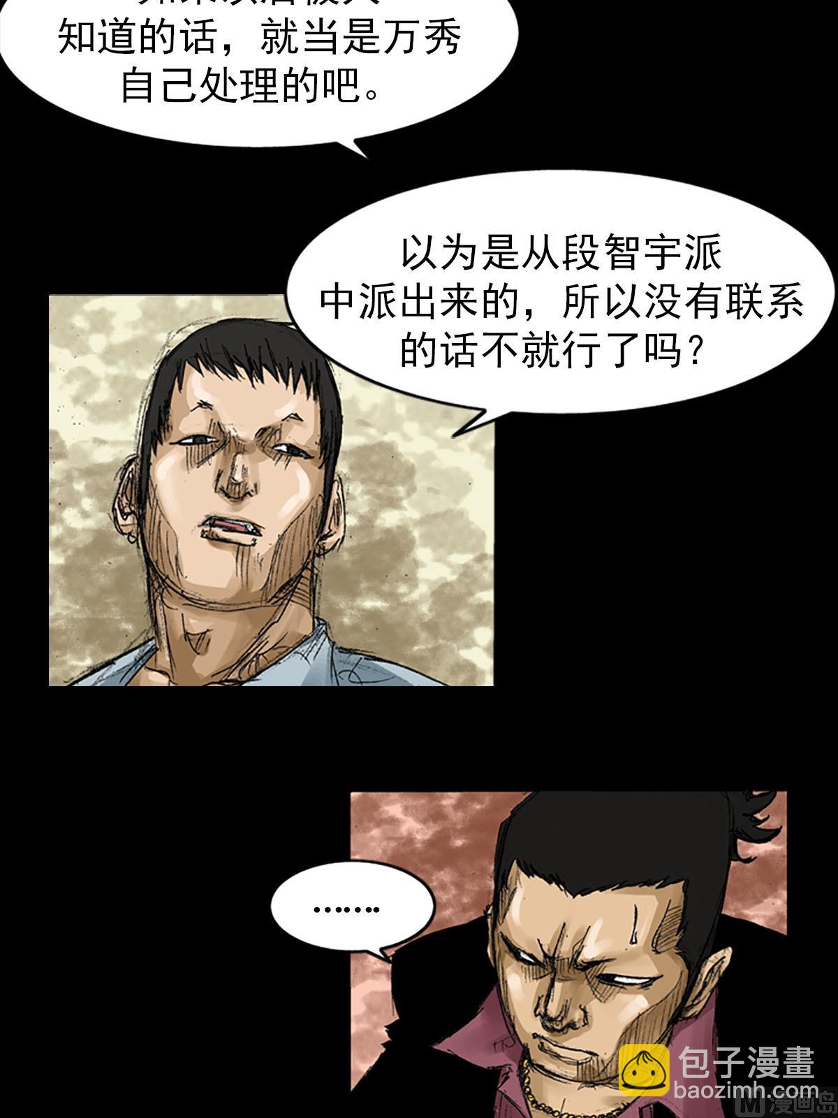 第56话下7