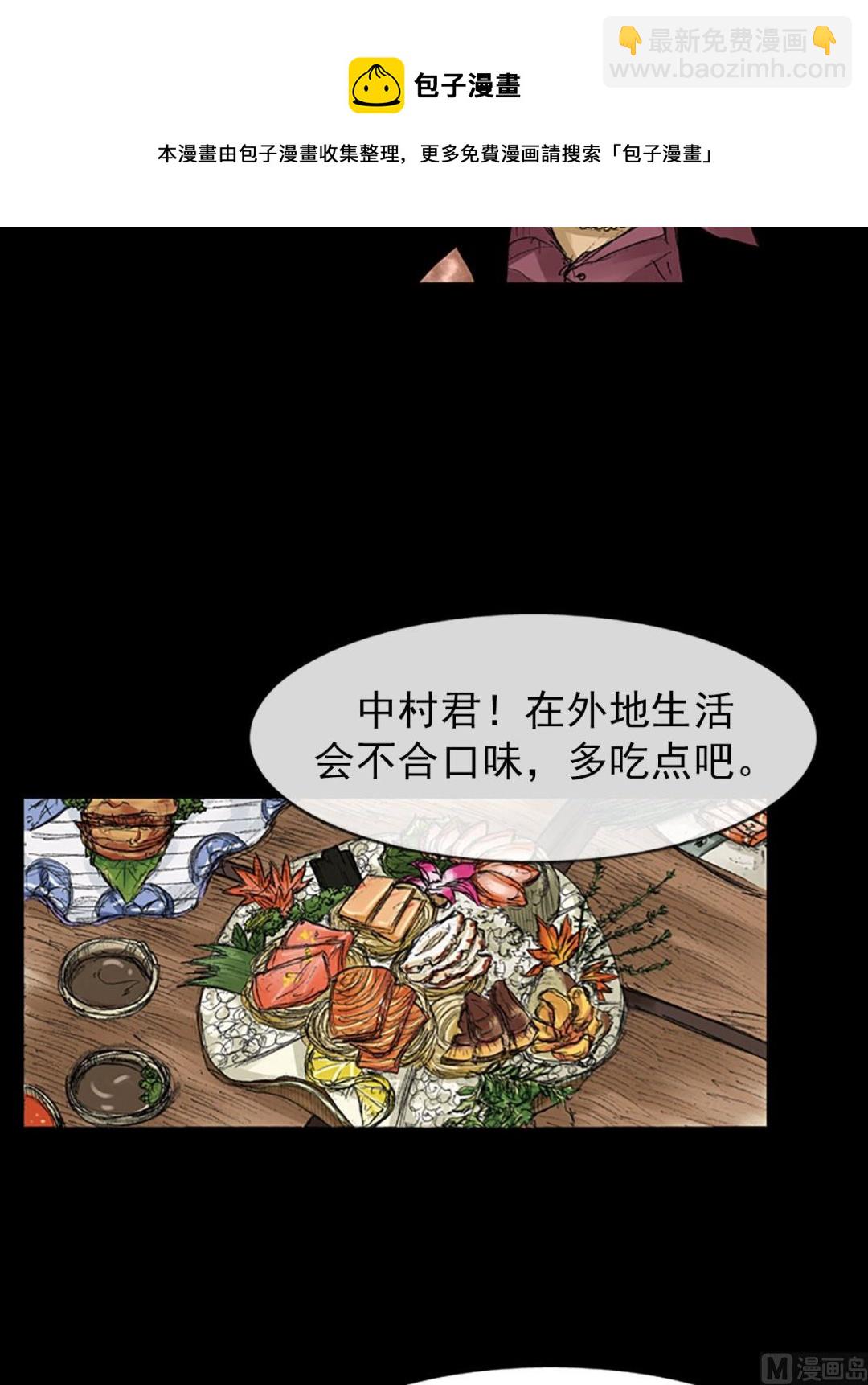 第56话下8