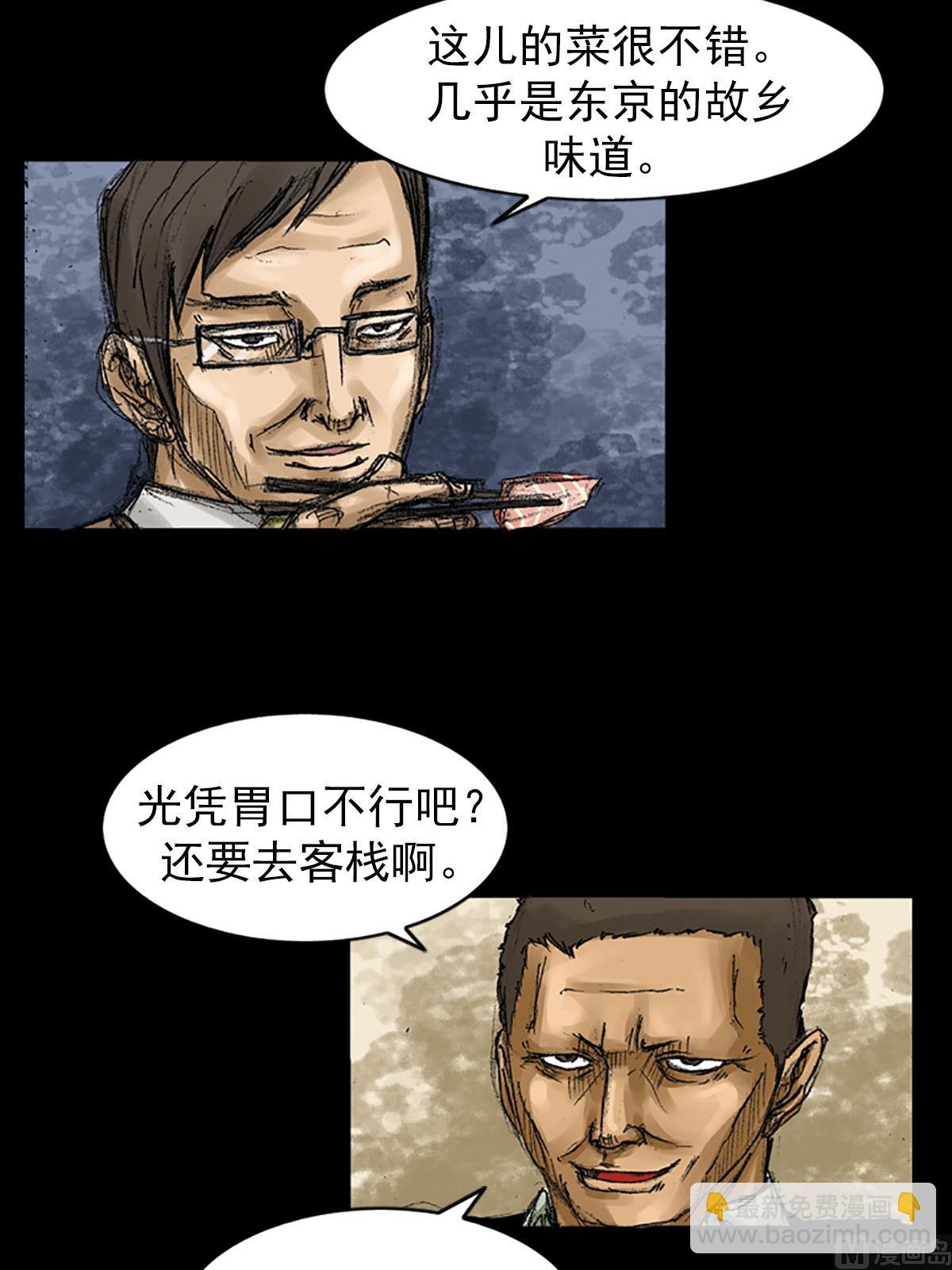 第56话下9