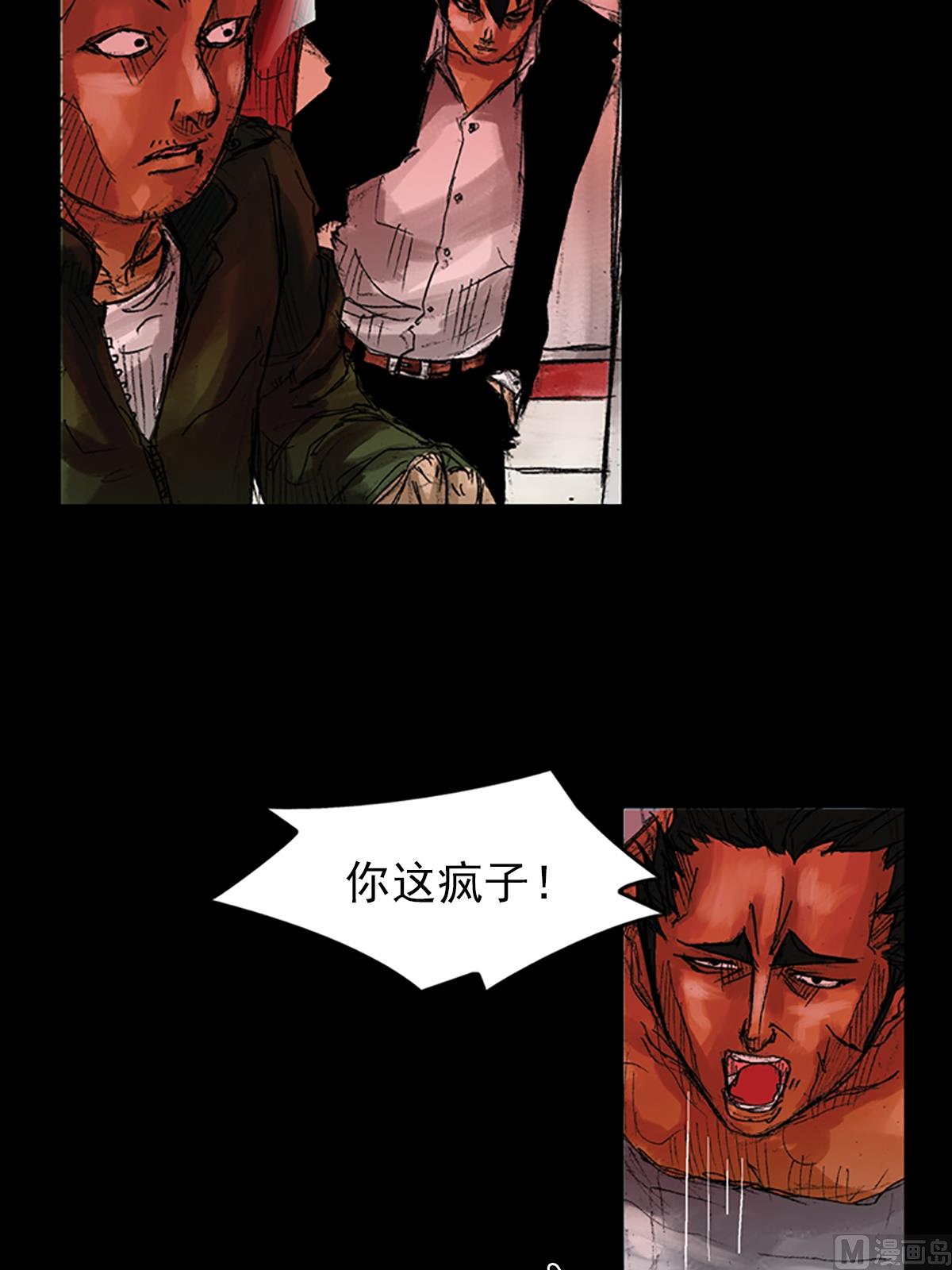 第54话下6