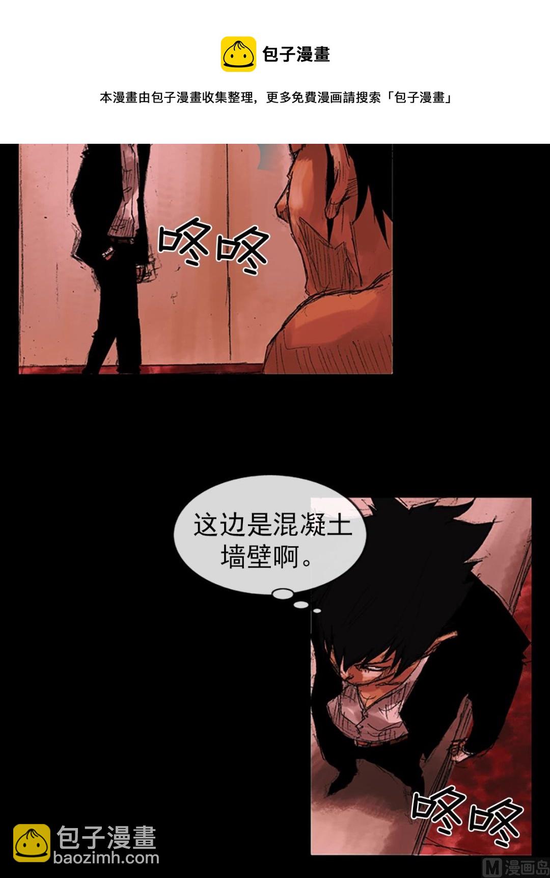 第54话下8