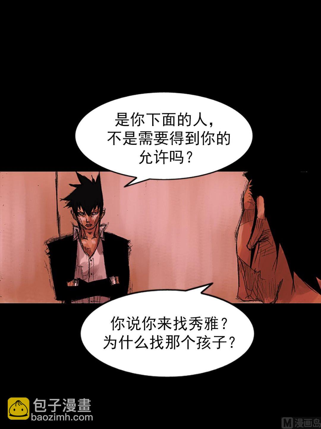 第54话下9