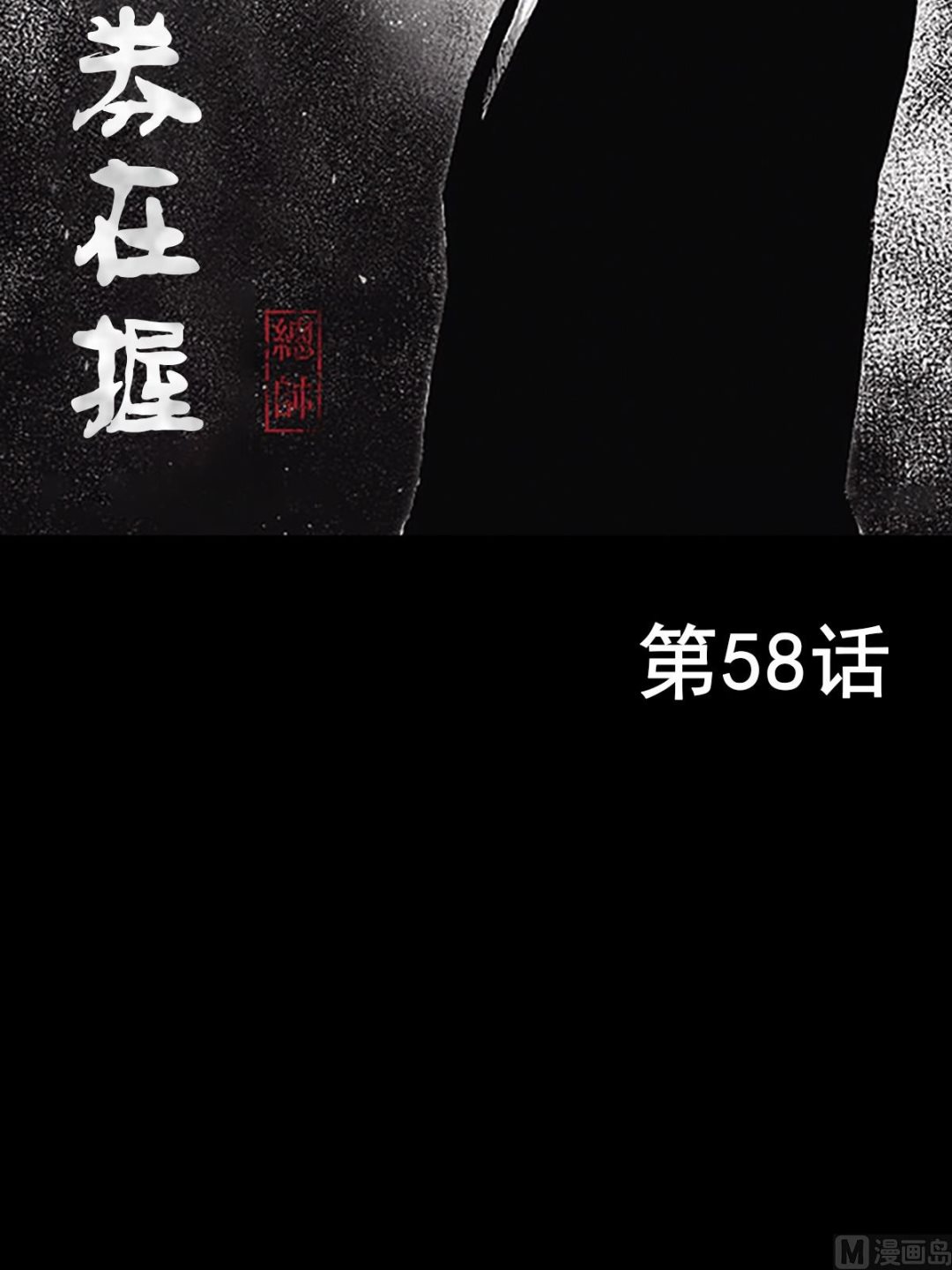第58话上1