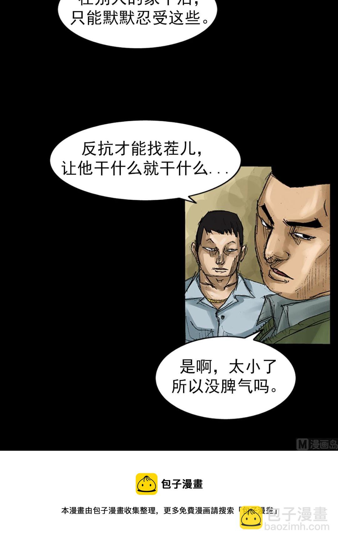 第58话上20