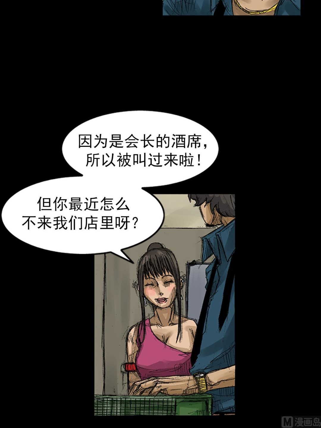 第58话上22
