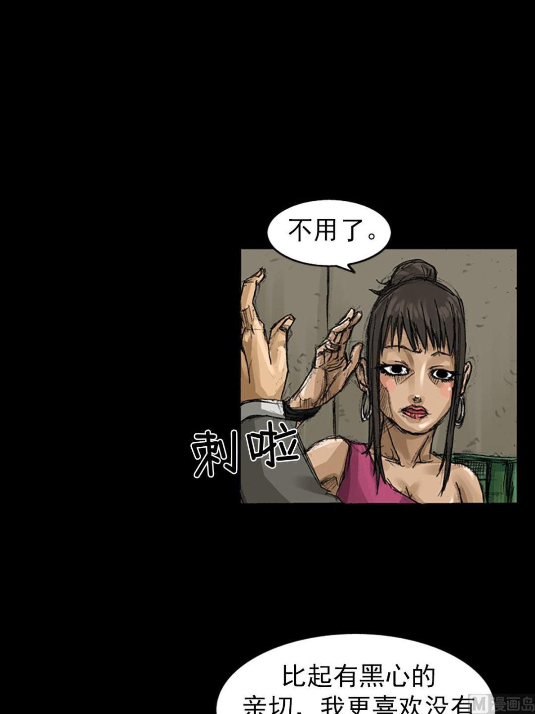 第58话上31
