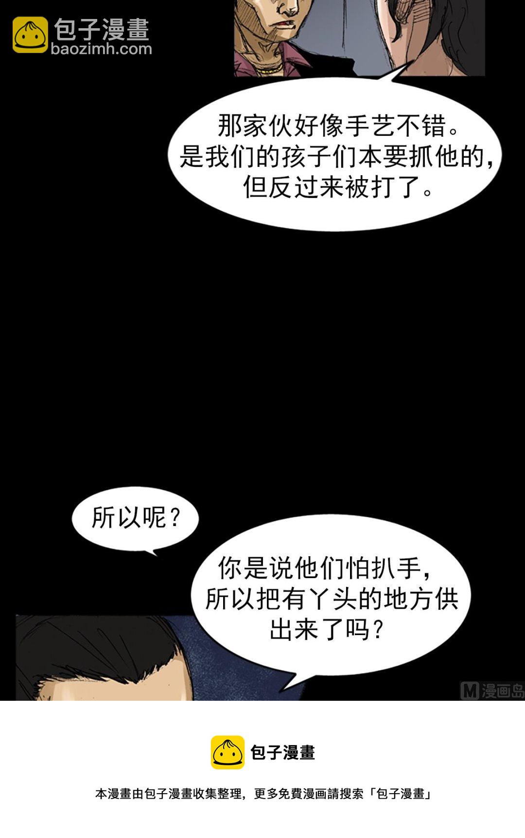 第58话上4