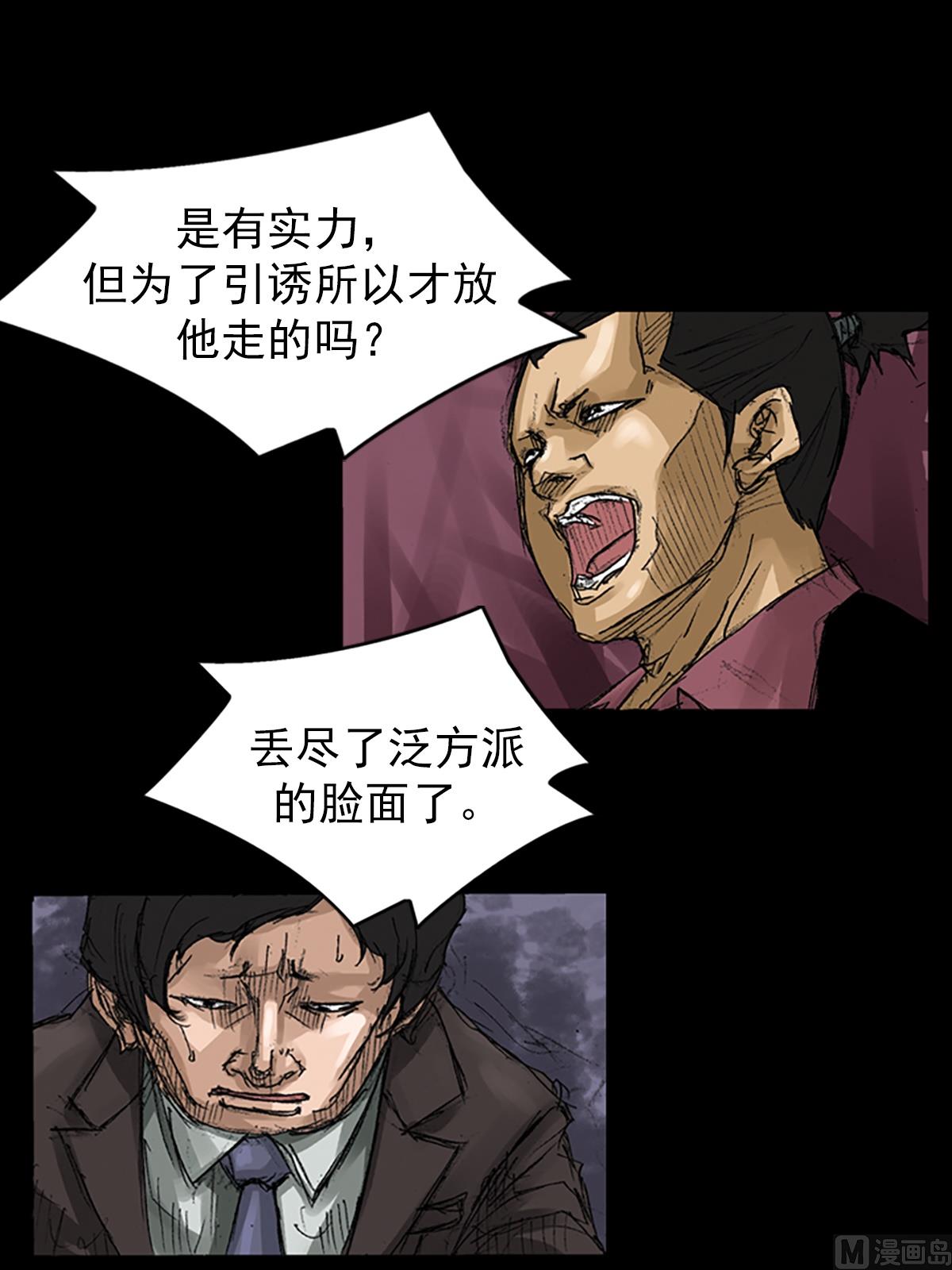 第58话上7