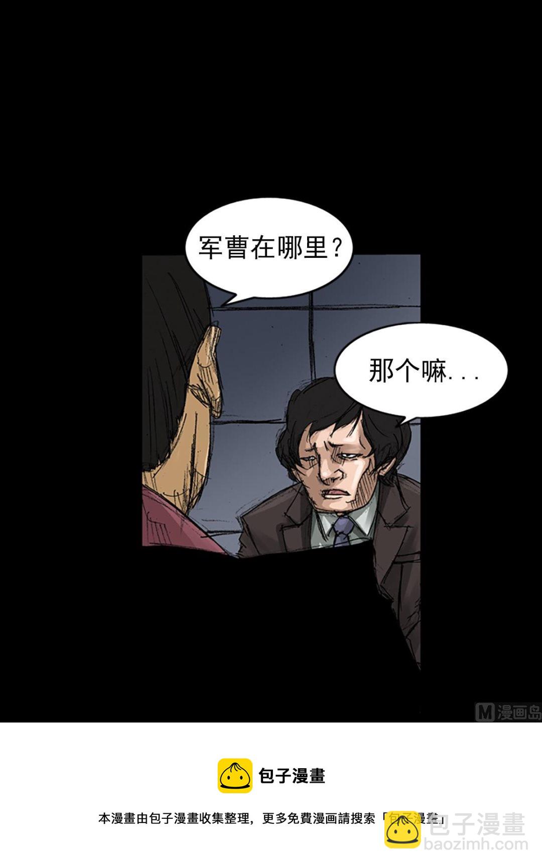 第58话上8