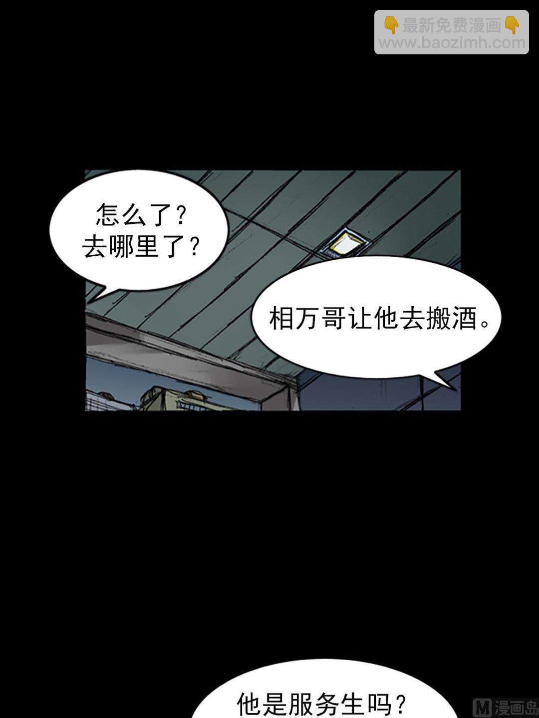 第58话上9