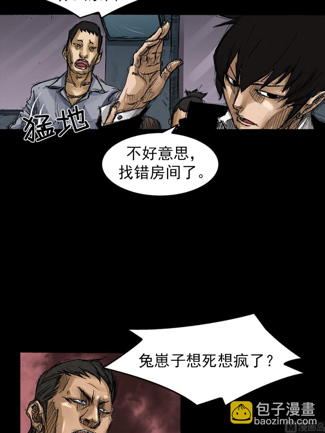 第59话下33