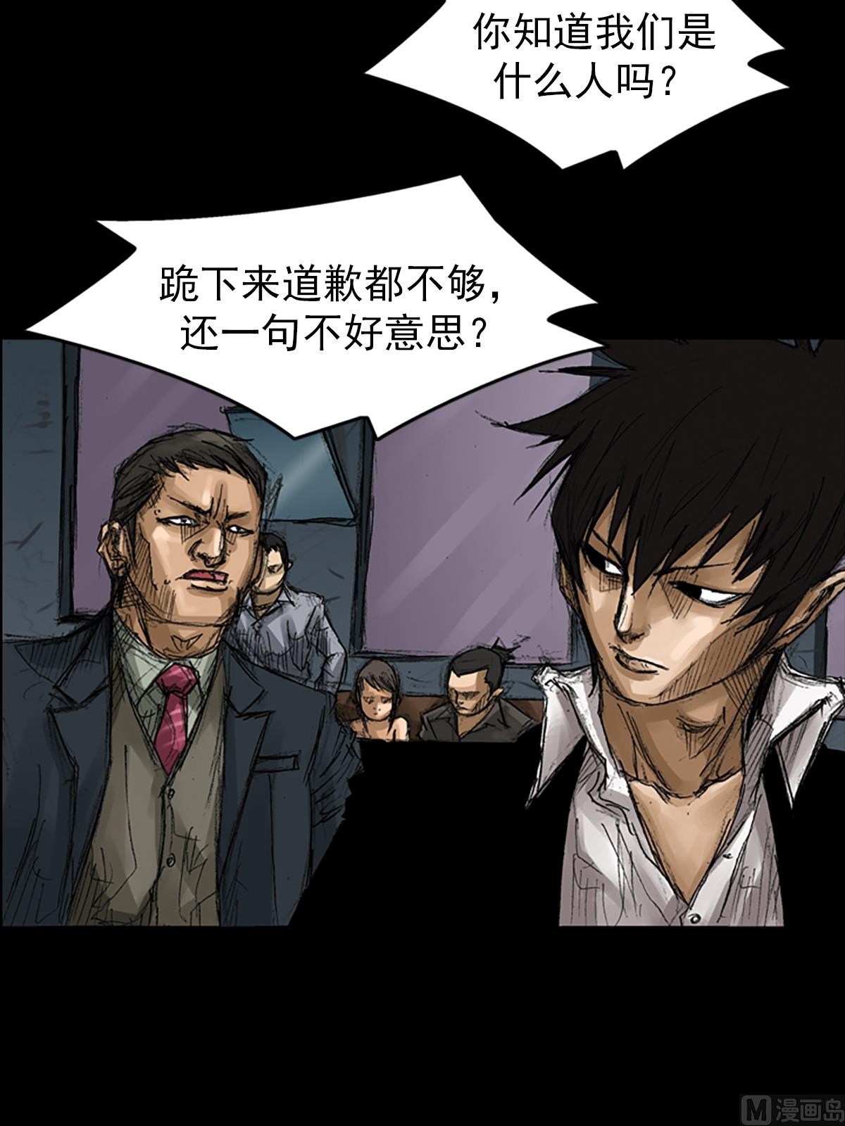 第59话下35