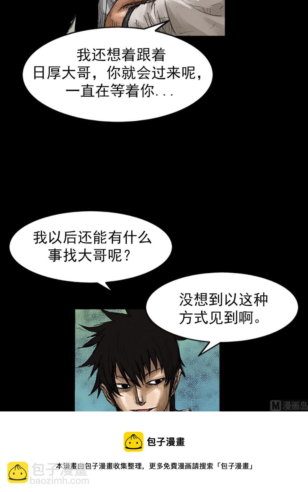 第59话下8