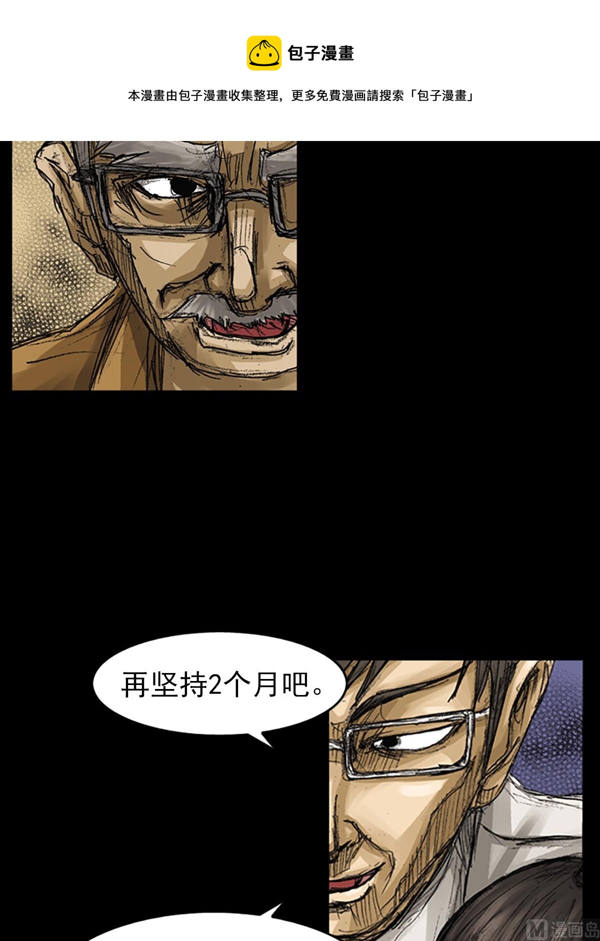 第60话下12