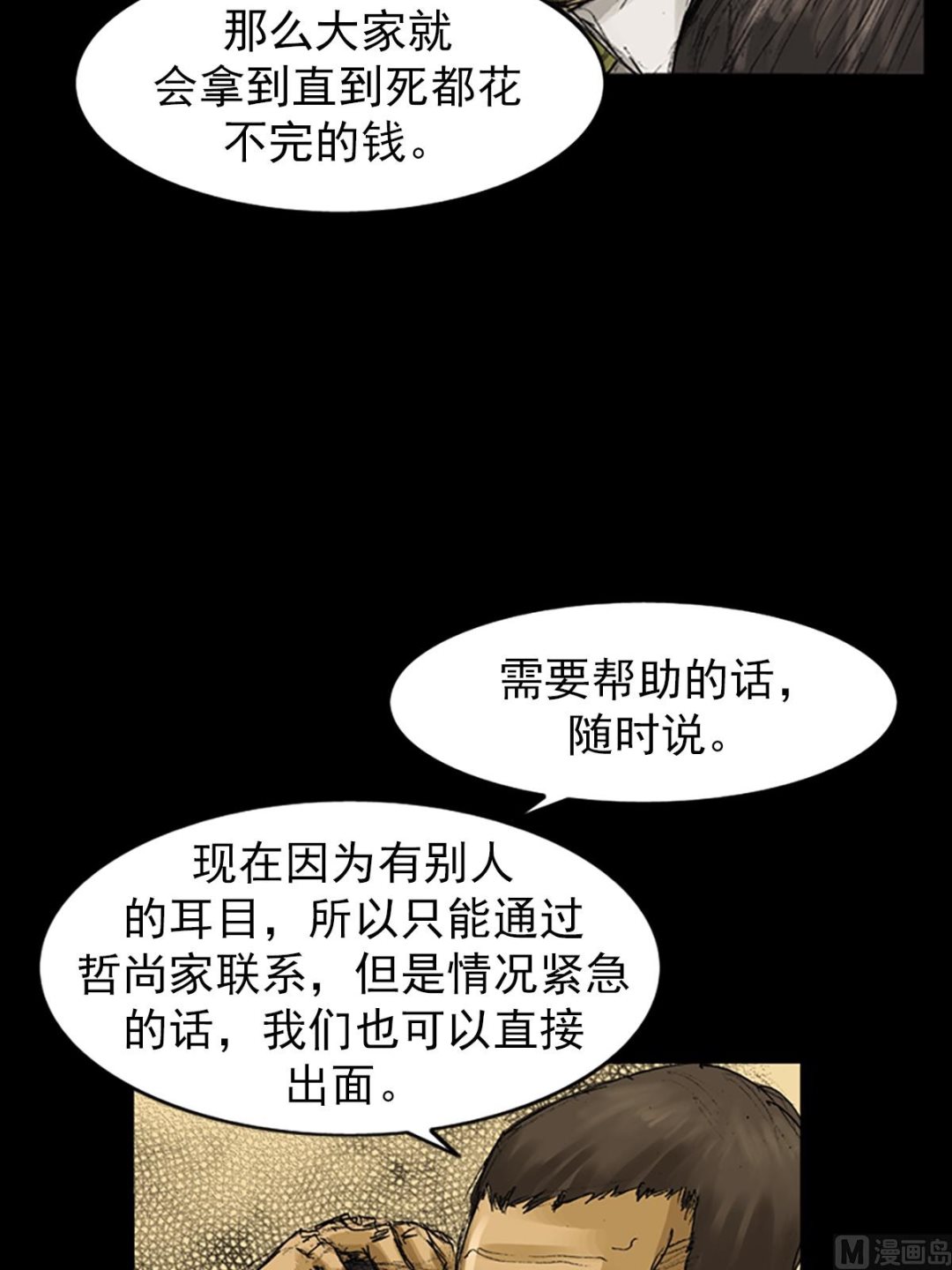 第60话下13