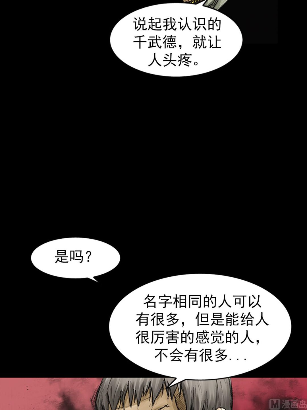 第60话下25