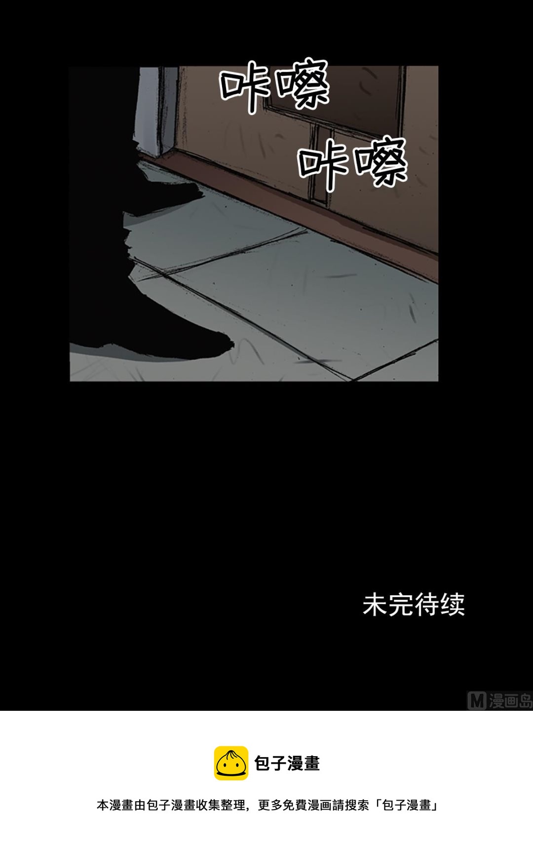 第60话下33