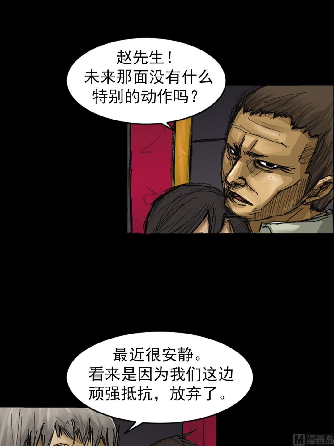 第60话下9