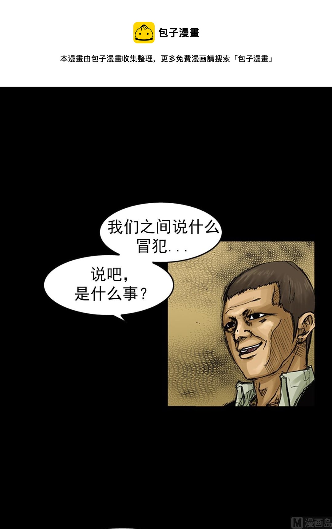 第61话下0
