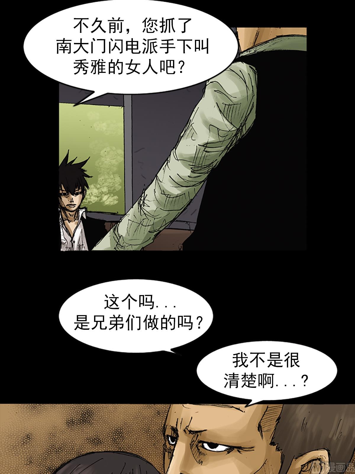 第61话下1