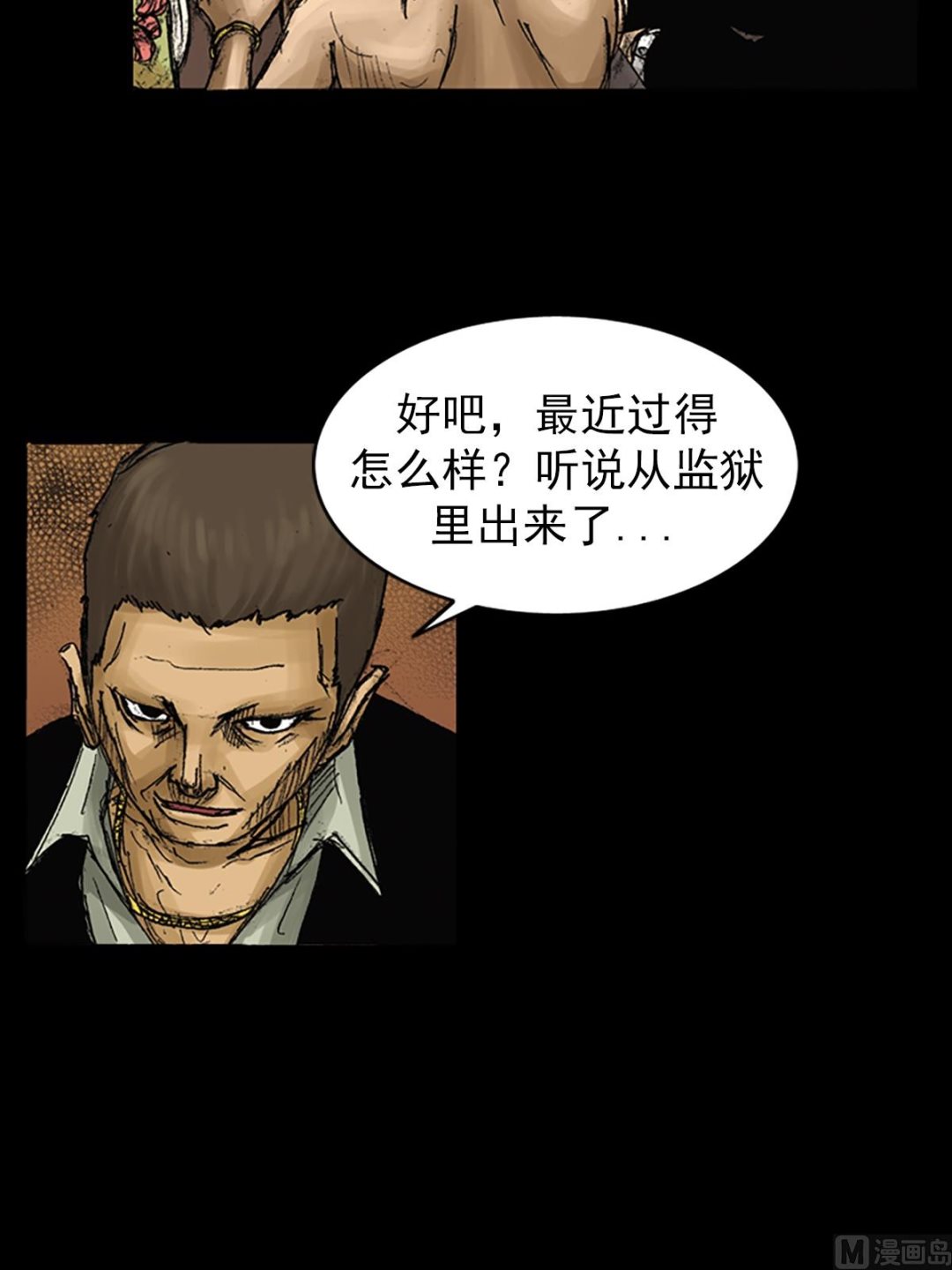 第61话下11