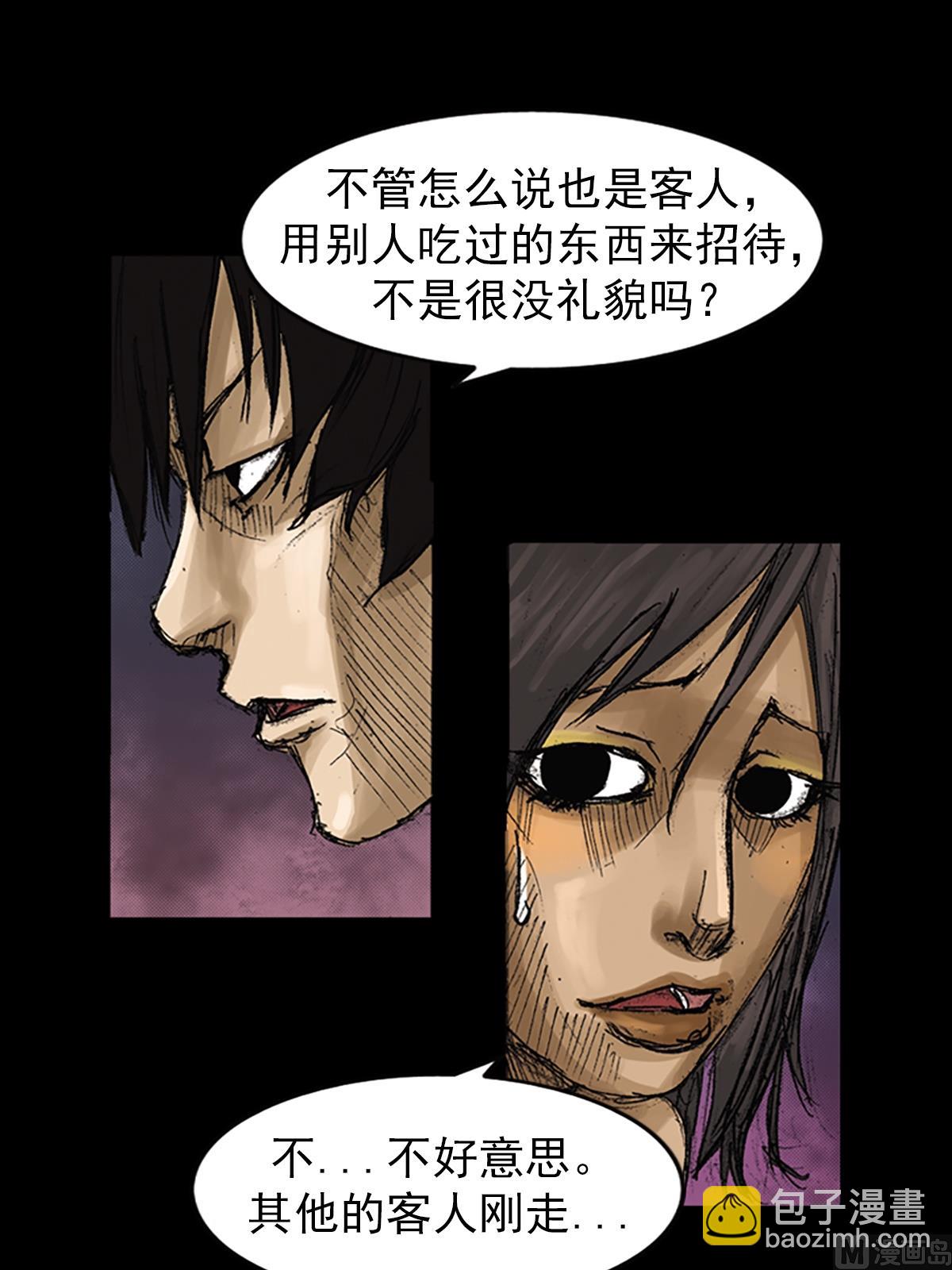 第61话下13
