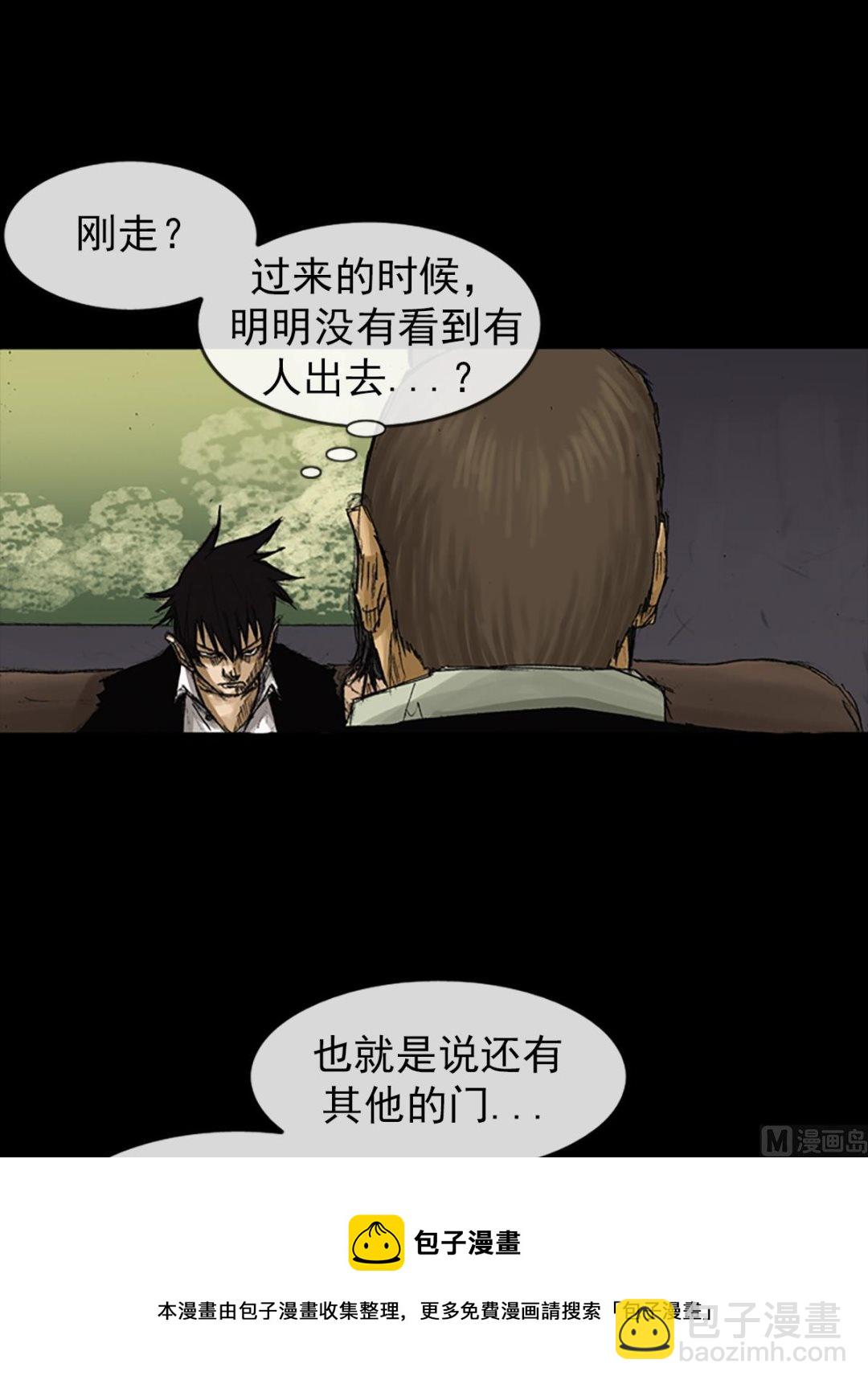 第61话下16