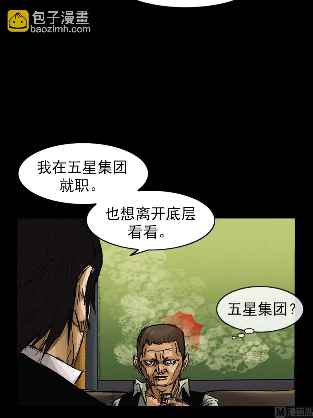 第61话下18