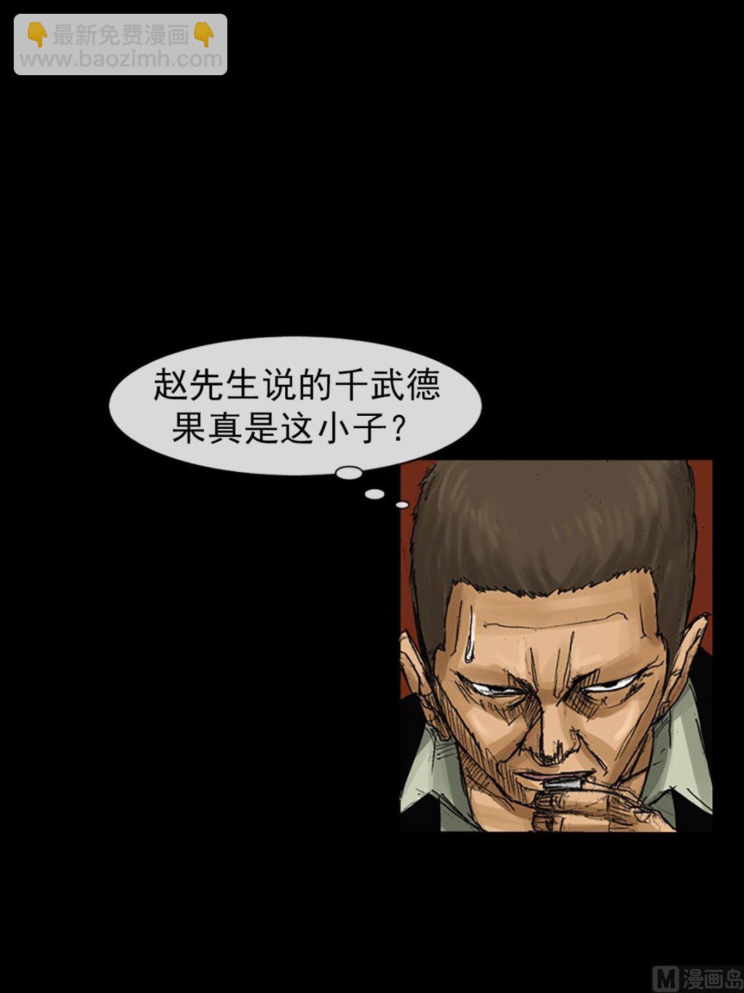 第61话下19